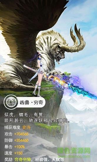 莽荒异兽录  v100.4.0图2