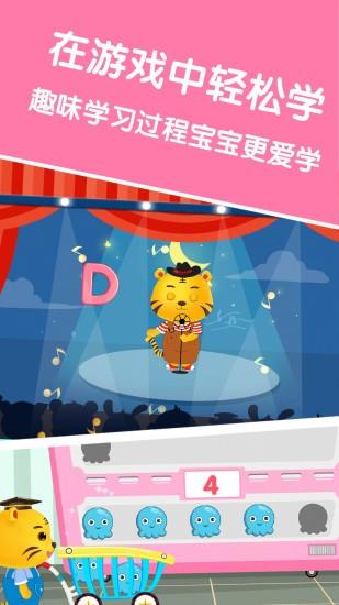 宝宝学英文字母  v2.6图2