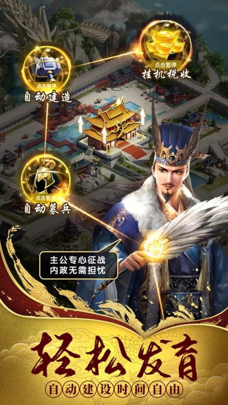 热血群英传  v1.5.26图3
