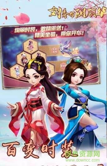 刘秀与阴丽华手游  v1.02.00图3