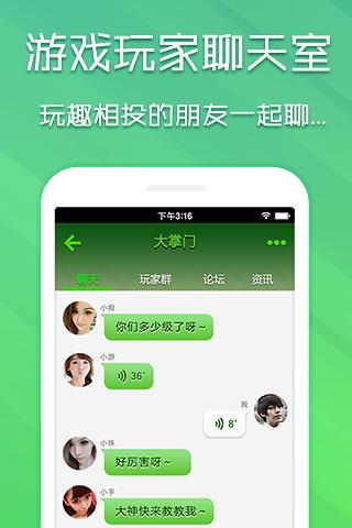 万游助手  v0.9.7.2图3