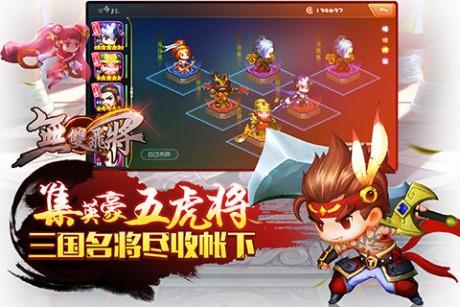 无双飞将  v7.0图4