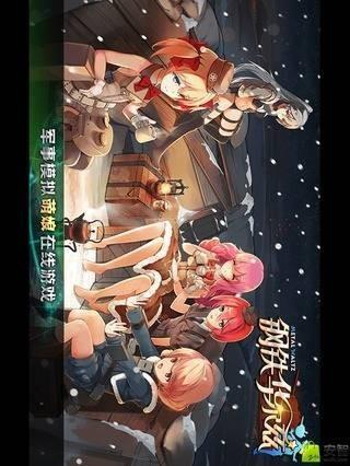 钢铁华尔兹  v1.15图1