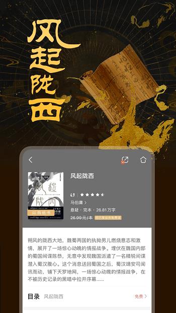 咪咕阅读小说免费版  v8.60.0图2