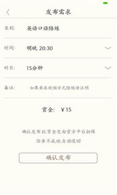 口语奶茶  v1.02图1