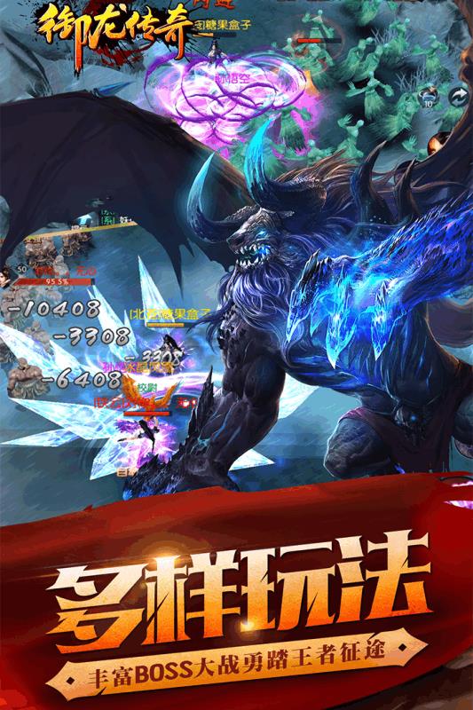 御龙传奇手游腾讯版