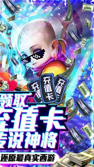西游悟空传折扣版  v1.0.0图1