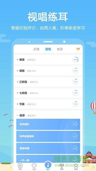 音壳音乐学院  v6.1.6图5