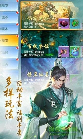 山海珍奇录  v2.34645图1