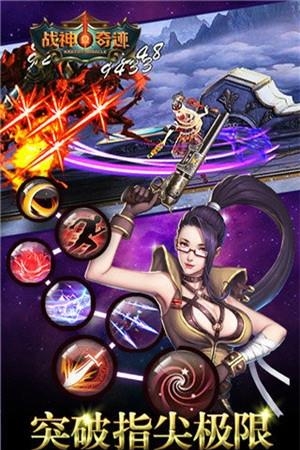 战神奇迹  v1.0图3