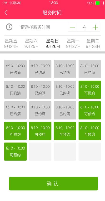 家事帮  v1.0图2