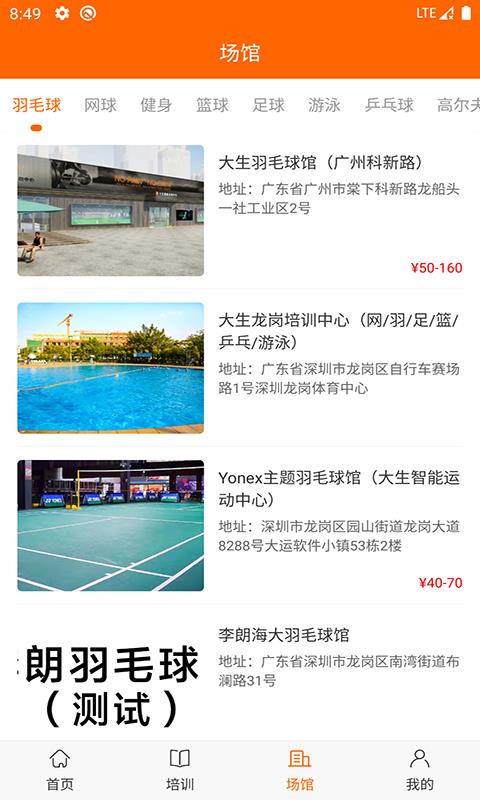 亚宝体育安卓版  v1.0图2