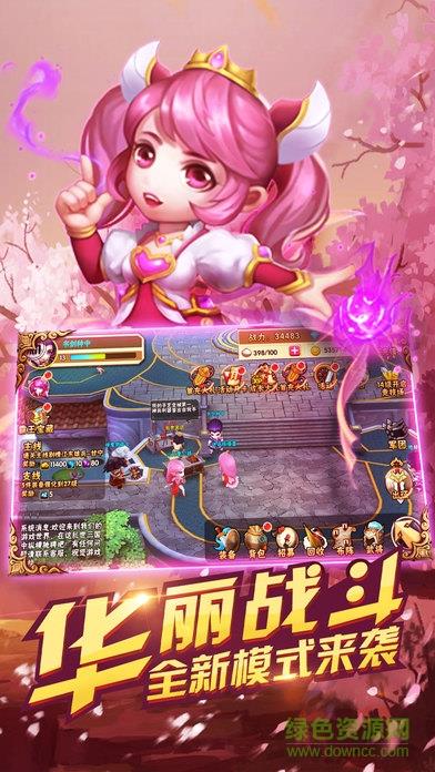 萌战三国志折扣版  v1.0图2