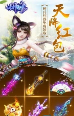 诛神世界  v1.0.4图2