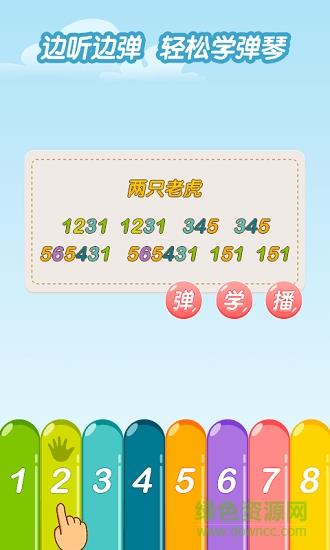 亲亲熊学弹琴  v1.8.06图4