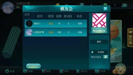 立体围棋  v1.0图3