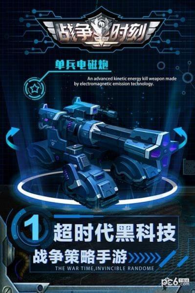 战争时刻  v1.9.4图1