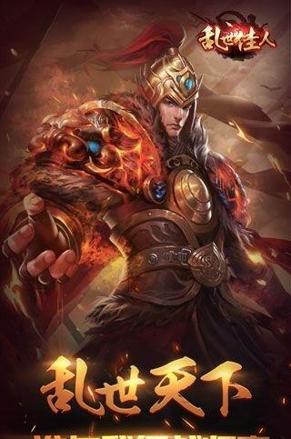 乱世佳人h5  v1.0图1