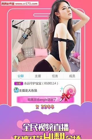 嘟嘟直播间手机版