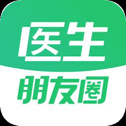 医生朋友圈