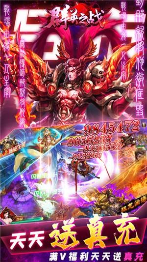 群英之战满v版  v1.1.34图2