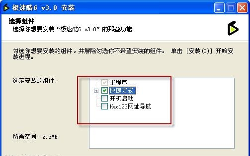 极速酷6  v6.0.1图2