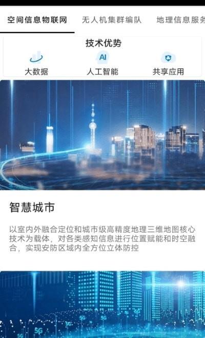 flyer tech无人机助手