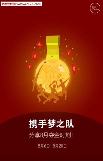 苏宁直播  v1.0图3