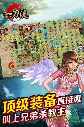 一刀流百度版