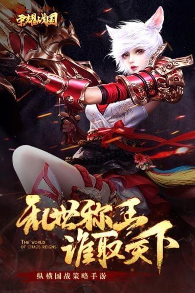荣耀战国九游版  v2.16图5