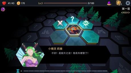 恶魔秘境  v1.0图2