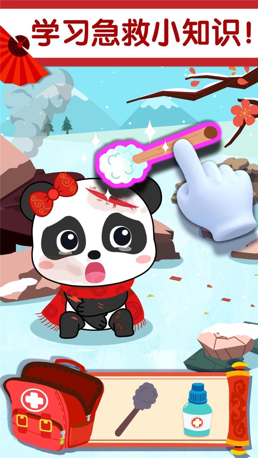宝宝巴士习惯班  v9.56.12.10图3