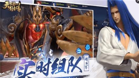 天下第一剑客传  v1.11图2