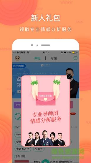 咨我情感