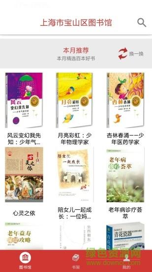 智读图书馆