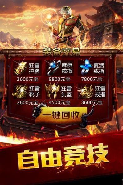 龙腾传世37版