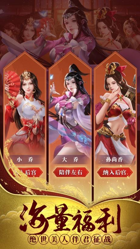 热血群英传  v1.5.26图4
