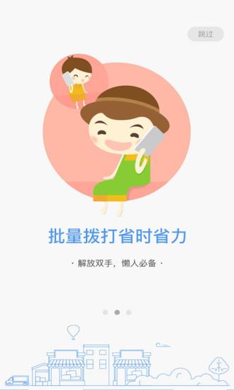 定时拨号打电话