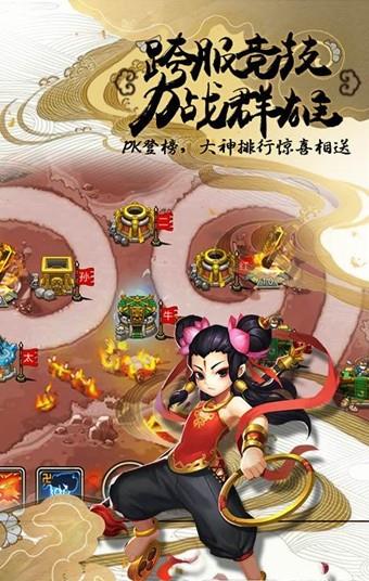塔防西游记  v1.12.21图4