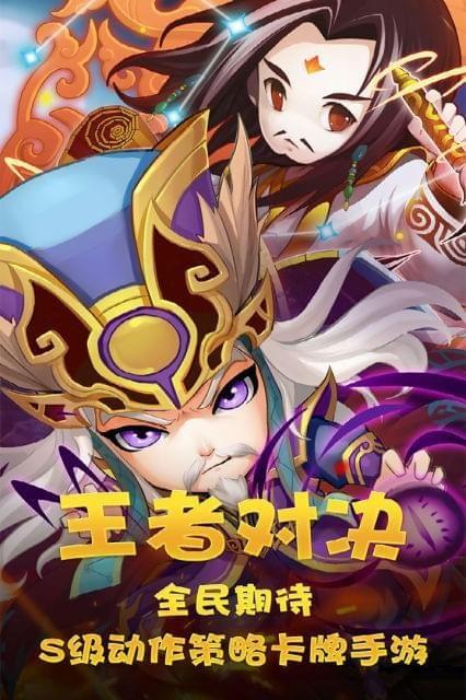 穿行三国  v2.3.4图2