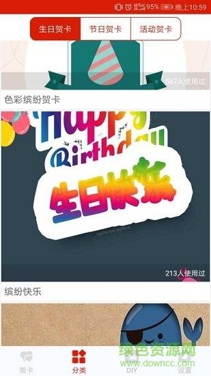 新贺卡  v1.2.1图1