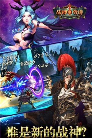 战神奇迹  v1.0图1