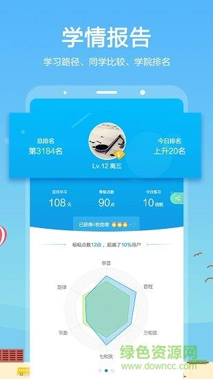 音壳音乐学院  v6.1.6图1