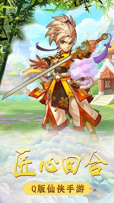 仙灵幻想  v1.0.12图1