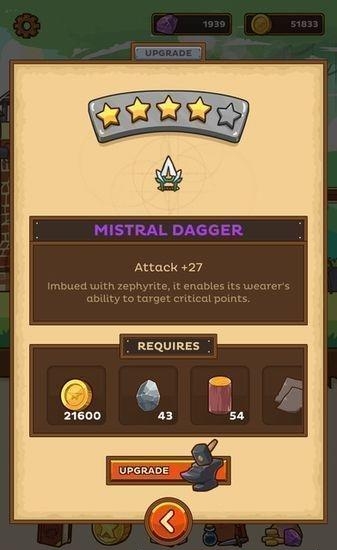 邮差骑士  v1.0.4图3