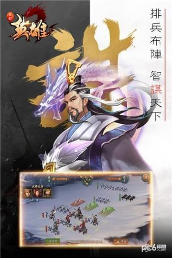 真假英雄  v7.0图4