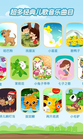 亲亲熊学弹琴  v1.8.06图2