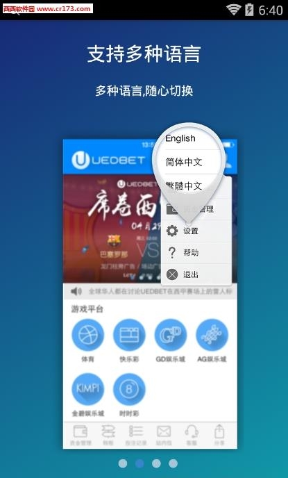 uedbet体育  v1.2图2