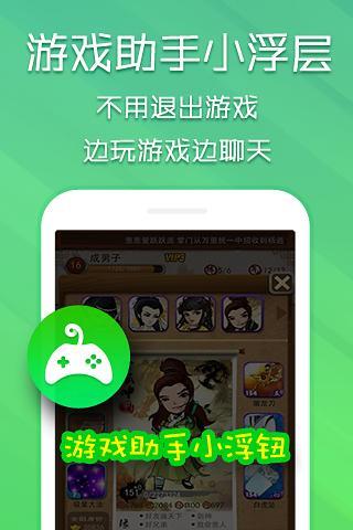 万游助手  v0.9.7.2图1