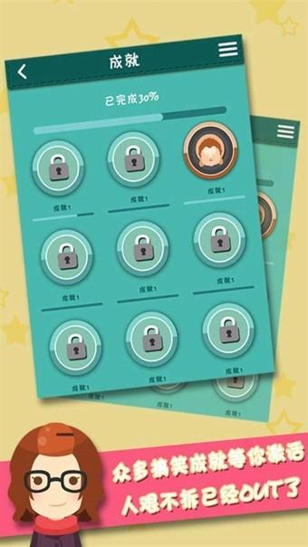 全民PK  v1.08图1